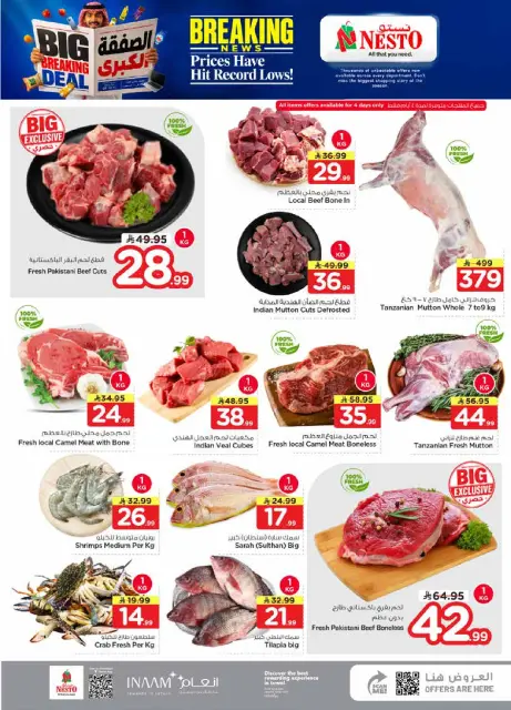 Ofertas de Nesto Centro comercial Villagio de 20 a 26 Safar 1448 AH (5 – 11 agosto 2026) Gran Negociación - Página 3