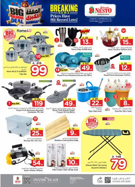 Ofertas de Nesto Centro comercial Villagio de 20 a 26 Safar 1448 AH (5 – 11 agosto 2026) Gran Negociación - Página 31