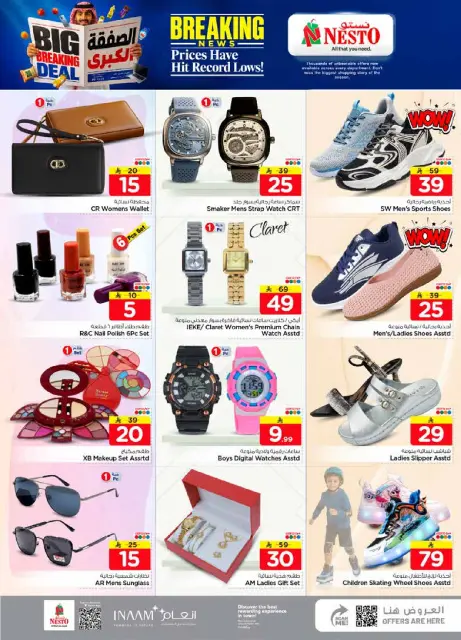 Ofertas de Nesto Centro comercial Villagio de 20 a 26 Safar 1448 AH (5 – 11 agosto 2026) Gran Negociación - Página 34