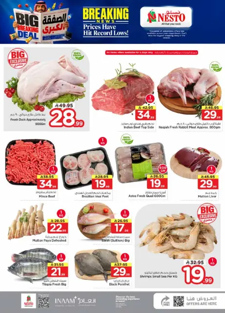 Nesto offers in Albtha, Al Aziziyah from 20 to 26 Safar 1448 AH (5 – 11 August 2026) Grand Bargain - Page 3