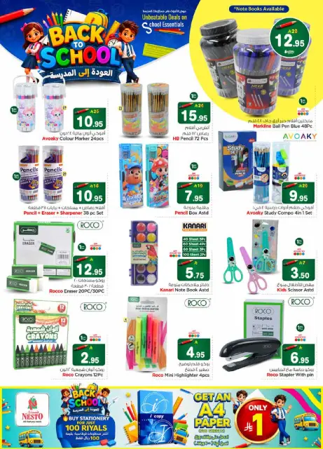 Nesto offers in Albtha, Al Aziziyah from 20 to 26 Safar 1448 AH (5 – 11 August 2026) Grand Bargain - Page 34