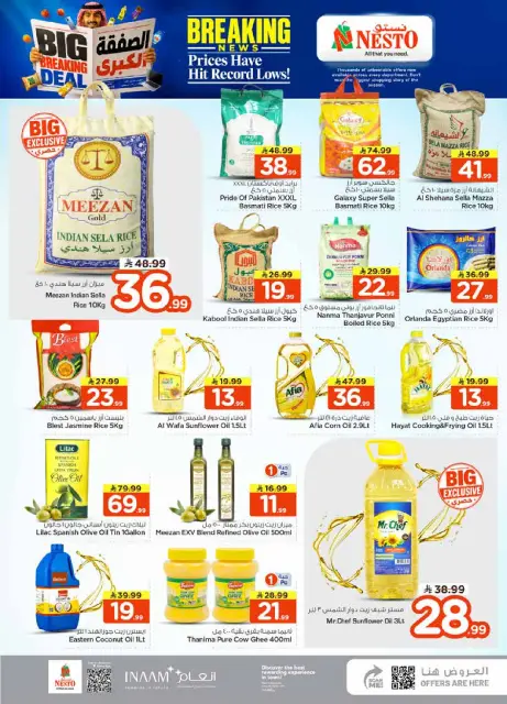 Nesto offers in Albtha, Al Aziziyah from 20 to 26 Safar 1448 AH (5 – 11 August 2026) Grand Bargain - Page 8