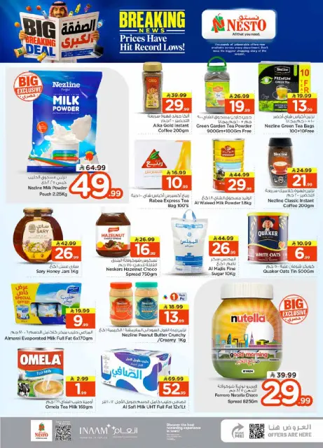 Nesto offers in Albtha, Al Aziziyah from 20 to 26 Safar 1448 AH (5 – 11 August 2026) Grand Bargain - Page 9