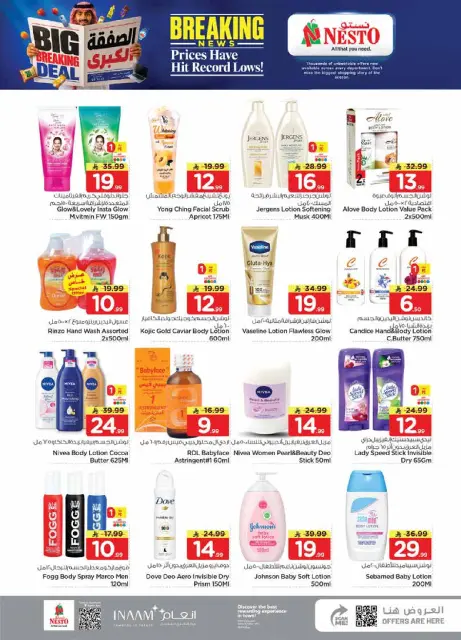 Offres Nesto Blonde., Majmaah de 20 à 26 Safar 1448 AH (5 au 11 août 2026) Grand Bargain - Page 18