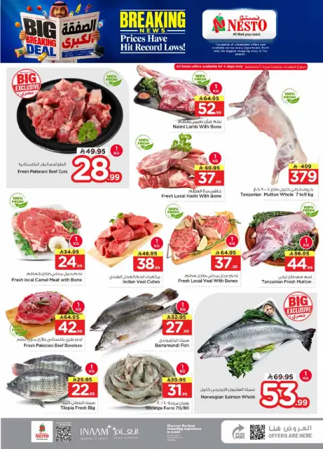 Offres Nesto Blonde., Majmaah de 20 à 26 Safar 1448 AH (5 au 11 août 2026) Grand Bargain - Page 3