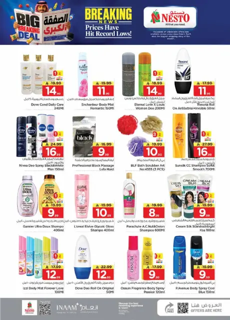 Offres Nesto Blonde., Majmaah de 20 à 26 Safar 1448 AH (5 au 11 août 2026) Grand Bargain - Page 21