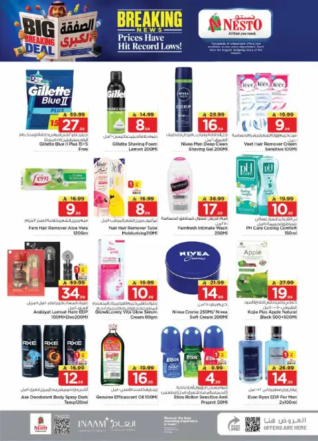 Offres Nesto Blonde., Majmaah de 20 à 26 Safar 1448 AH (5 au 11 août 2026) Grand Bargain - Page 24