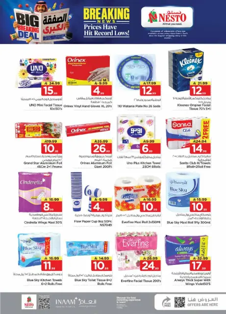 Offres Nesto Blonde., Majmaah de 20 à 26 Safar 1448 AH (5 au 11 août 2026) Grand Bargain - Page 26