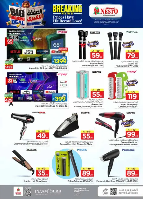 Offres Nesto Blonde., Majmaah de 20 à 26 Safar 1448 AH (5 au 11 août 2026) Grand Bargain - Page 35