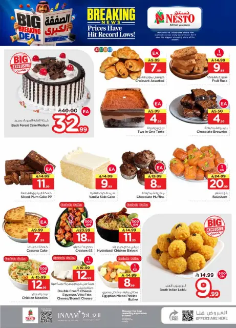 Offres Nesto Blonde., Majmaah de 20 à 26 Safar 1448 AH (5 au 11 août 2026) Grand Bargain - Page 7