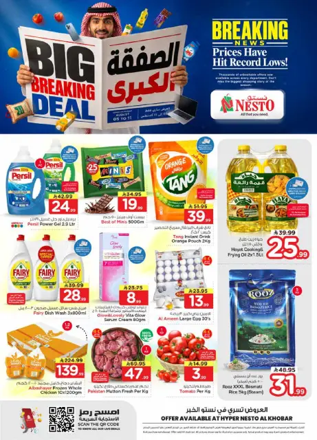 Ofertas de Nesto Khobar de 20 a 26 Safar 1448 AH (5 – 11 agosto 2026) Gran Negociación - Página 1