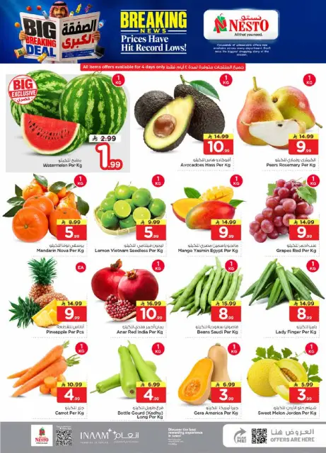 Ofertas de Nesto Khobar de 20 a 26 Safar 1448 AH (5 – 11 agosto 2026) Gran Negociación - Página 2
