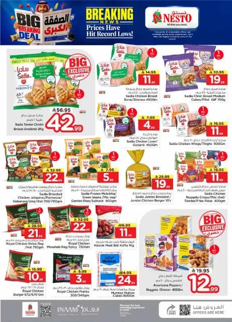 Ofertas de Nesto Khobar de 20 a 26 Safar 1448 AH (5 – 11 agosto 2026) Gran Negociación - Página 11