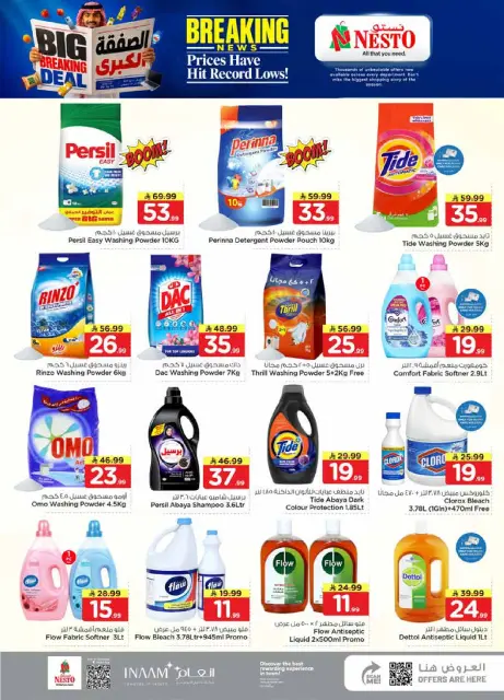 Ofertas de Nesto Khobar de 20 a 26 Safar 1448 AH (5 – 11 agosto 2026) Gran Negociación - Página 14