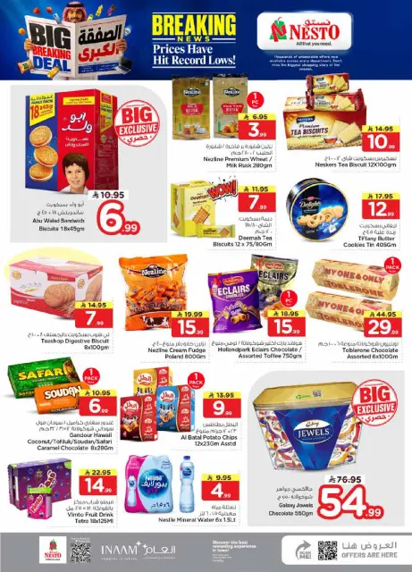 Ofertas de Nesto Khobar de 20 a 26 Safar 1448 AH (5 – 11 agosto 2026) Gran Negociación - Página 9