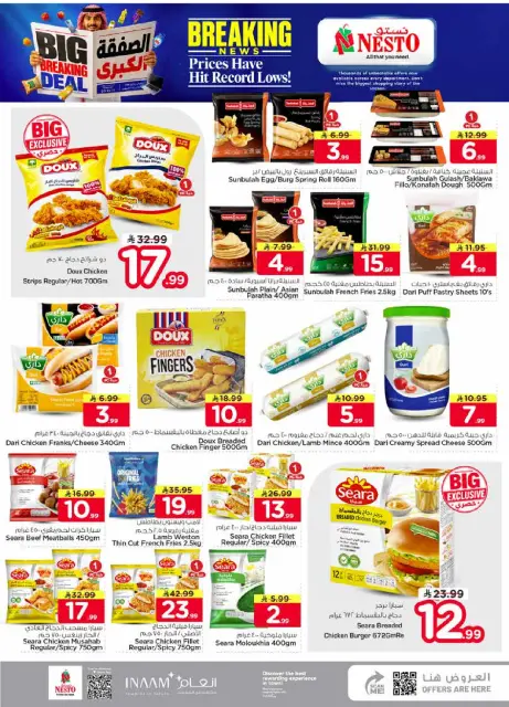 Ofertas de Nesto Almlz, Buraidah, Al Kharj de 20 a 26 Safar 1448 AH (5 – 11 agosto 2026) Gran Negociación - Página 13