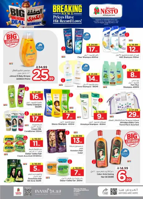 Ofertas de Nesto Jubail, Aldbab de 20 a 26 Safar 1448 AH (5 – 11 agosto 2026) Gran Negociación - Página 15