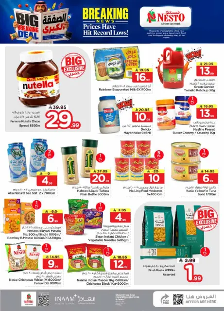 Ofertas de Nesto Jubail, Aldbab de 20 a 26 Safar 1448 AH (5 – 11 agosto 2026) Gran Negociación - Página 8