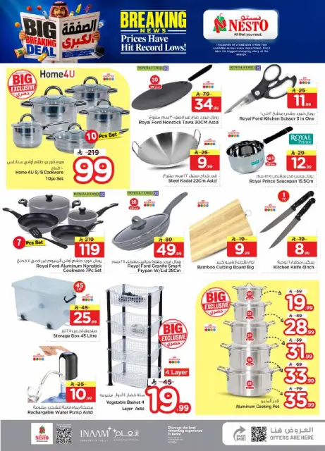 Ofertas de Nesto Al Ahsa de 20 a 26 Safar 1448 AH (5 – 11 agosto 2026) Gran Negociación - Página 19