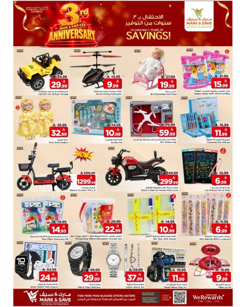 Ofertas de Mark & Save Khurais de 20 a 26 Safar 1448 AH (5 – 11 agosto 2026) Ofertas de aniversario - Página 3