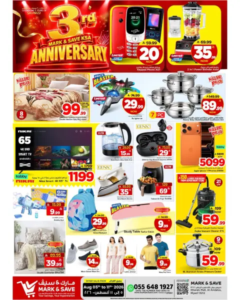 Ofertas de Mark & Save Khurais de 20 a 26 Safar 1448 AH (5 – 11 agosto 2026) Ofertas de aniversario - Página 13