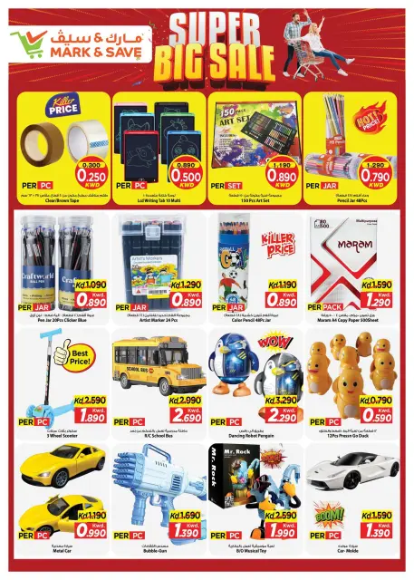 Ofertas de Mark & Save Jlyb, Fahaheel de 5 a 11 agosto 2026 VENTA SUPER GRANDE - Página 5