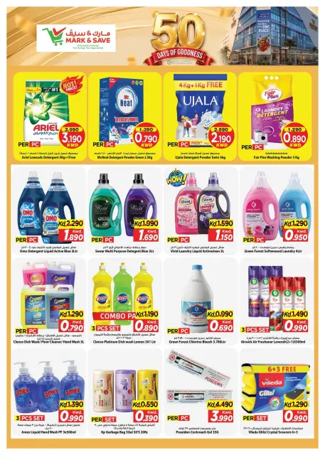 Ofertas de Mark & Save Salmiya de 5 a 11 agosto 2026 50 días de celebraciones - Página 10