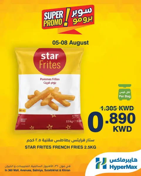 HyperMax offers in Salmiya, Alslybkhat, 360 Mall, The Avenues, Al khiran from 5 to 8 August 2026 Super Promo Offers - Page 6