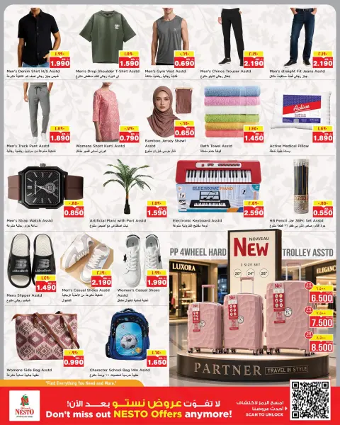 Offres Nesto Hypermarchés Fahaheel, Hawalli, Khaitan, Jlyb, Salmiya, Mangaf de 5 à 10 août 2026 Économies massives - Page 16
