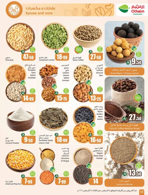 Othaim Markets Saudi Arabia offers from 20 to 26 Safar 1448 AH (5 – 11 August 2026) Al Tawfeer School Offers - Page 12