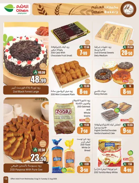 Othaim Markets Saudi Arabia offers from 20 to 26 Safar 1448 AH (5 – 11 August 2026) Al Tawfeer School Offers - Page 13