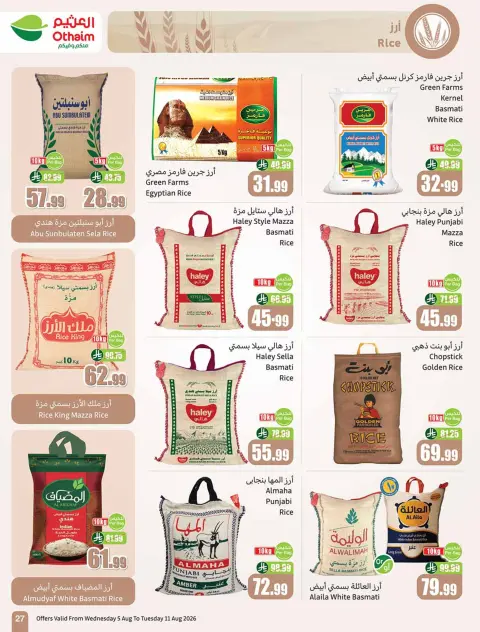 Othaim Markets Saudi Arabia offers from 20 to 26 Safar 1448 AH (5 – 11 August 2026) Al Tawfeer School Offers - Page 27