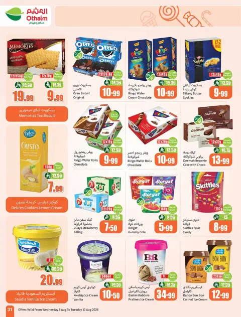 Othaim Markets Saudi Arabia offers from 20 to 26 Safar 1448 AH (5 – 11 August 2026) Al Tawfeer School Offers - Page 31