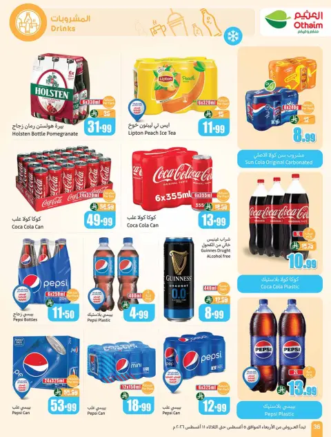 Othaim Markets Saudi Arabia offers from 20 to 26 Safar 1448 AH (5 – 11 August 2026) Al Tawfeer School Offers - Page 36