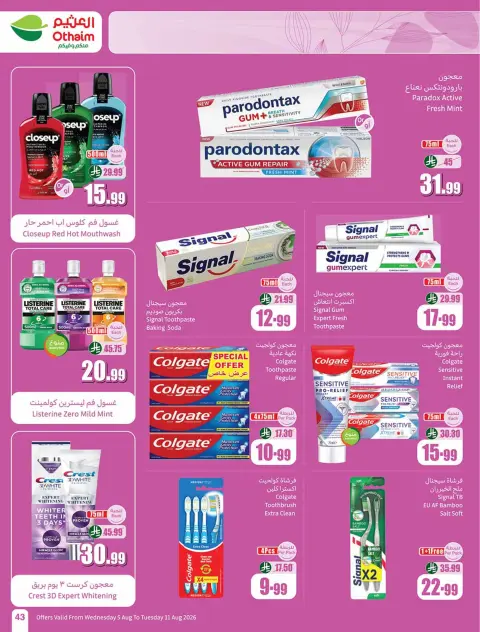 Othaim Markets Saudi Arabia offers from 20 to 26 Safar 1448 AH (5 – 11 August 2026) Al Tawfeer School Offers - Page 43