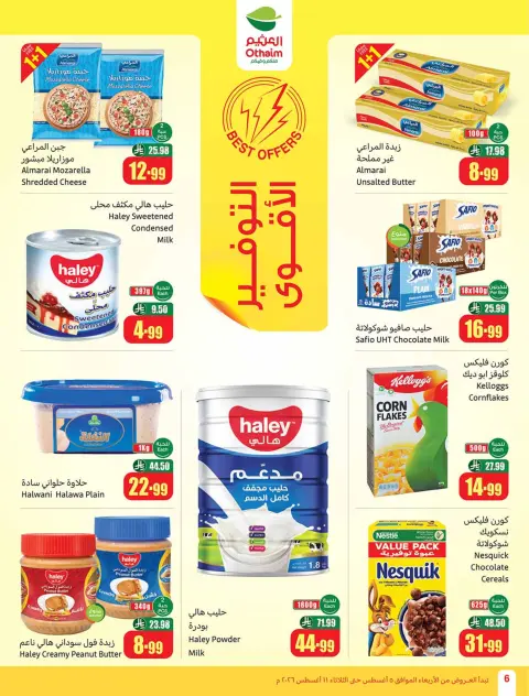 Othaim Markets Saudi Arabia offers from 20 to 26 Safar 1448 AH (5 – 11 August 2026) Al Tawfeer School Offers - Page 6