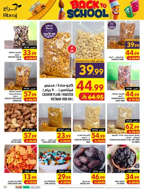 Abraj Hypermarket offers in Al Rashidiya from 20 to 26 Safar 1448 AH (5 – 11 August 2026) Price smashing - Page 11