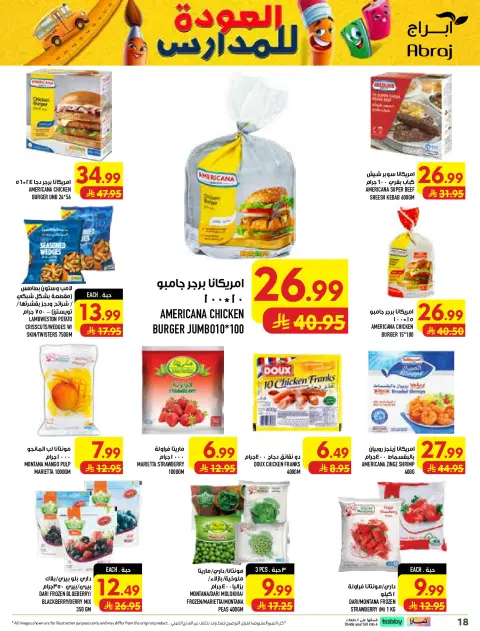 Abraj Hypermarket offers in Al Rashidiya from 20 to 26 Safar 1448 AH (5 – 11 August 2026) Price smashing - Page 18