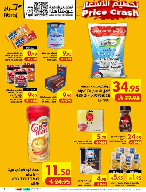 Abraj Hypermarket offers in Al Rashidiya from 20 to 26 Safar 1448 AH (5 – 11 August 2026) Price smashing - Page 3