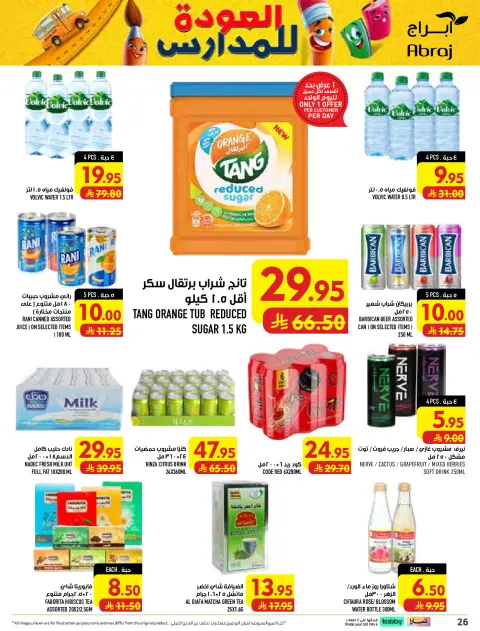 Abraj Hypermarket offers in Al Rashidiya from 20 to 26 Safar 1448 AH (5 – 11 August 2026) Price smashing - Page 26