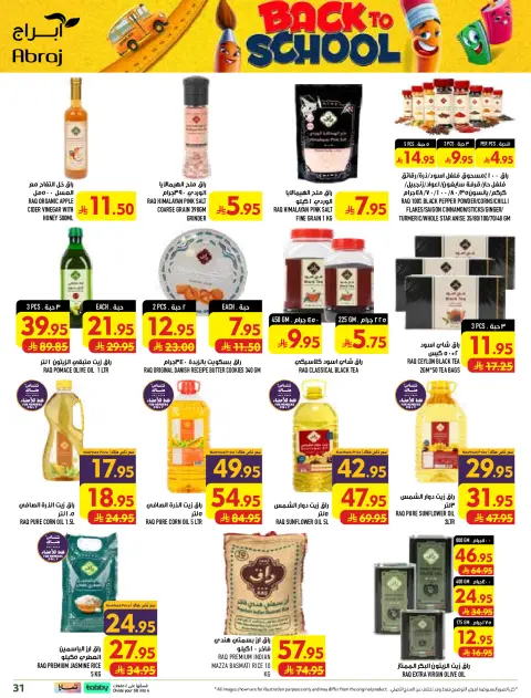 Abraj Hypermarket offers in Al Rashidiya from 20 to 26 Safar 1448 AH (5 – 11 August 2026) Price smashing - Page 31