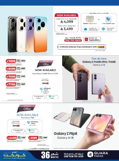 Offres Lulu Arabie Saoudite de 20 Safar à 4 Rabiʻ I 1448 AH (5 au 18 août 2026) DIGI SAVERS - Page 2
