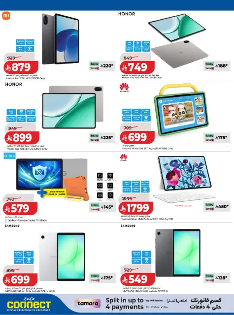 Offres Lulu Arabie Saoudite de 20 Safar à 4 Rabiʻ I 1448 AH (5 au 18 août 2026) DIGI SAVERS - Page 13
