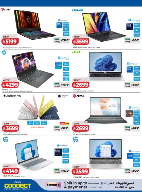 Offres Lulu Arabie Saoudite de 20 Safar à 4 Rabiʻ I 1448 AH (5 au 18 août 2026) DIGI SAVERS - Page 14