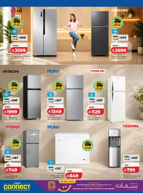 Offres Lulu Arabie Saoudite de 20 Safar à 4 Rabiʻ I 1448 AH (5 au 18 août 2026) DIGI SAVERS - Page 16