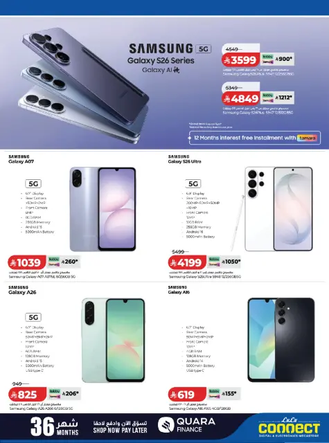 Offres Lulu Arabie Saoudite de 20 Safar à 4 Rabiʻ I 1448 AH (5 au 18 août 2026) DIGI SAVERS - Page 3