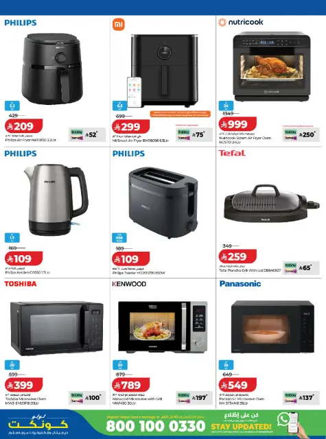 Offres Lulu Arabie Saoudite de 20 Safar à 4 Rabiʻ I 1448 AH (5 au 18 août 2026) DIGI SAVERS - Page 21