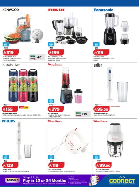 Offres Lulu Arabie Saoudite de 20 Safar à 4 Rabiʻ I 1448 AH (5 au 18 août 2026) DIGI SAVERS - Page 22