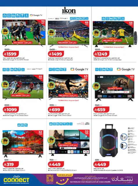 Offres Lulu Arabie Saoudite de 20 Safar à 4 Rabiʻ I 1448 AH (5 au 18 août 2026) DIGI SAVERS - Page 29