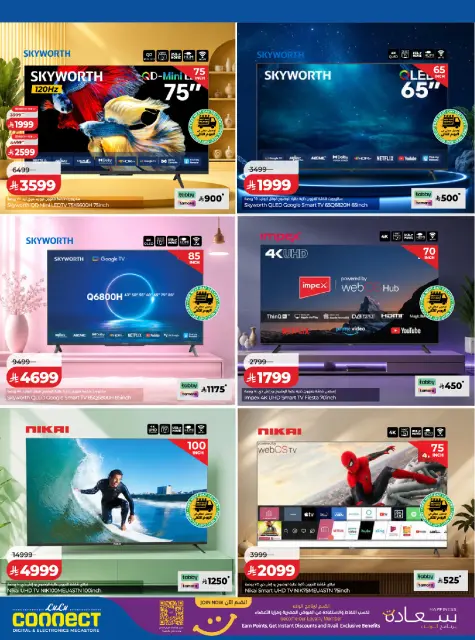 Offres Lulu Arabie Saoudite de 20 Safar à 4 Rabiʻ I 1448 AH (5 au 18 août 2026) DIGI SAVERS - Page 30